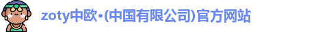 中欧体育